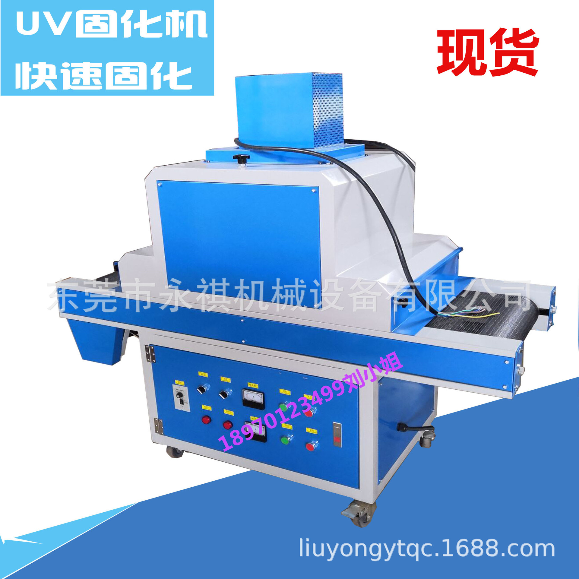 厂家现货小型UV炉紫外线UV机快速干燥固化机可非标定制