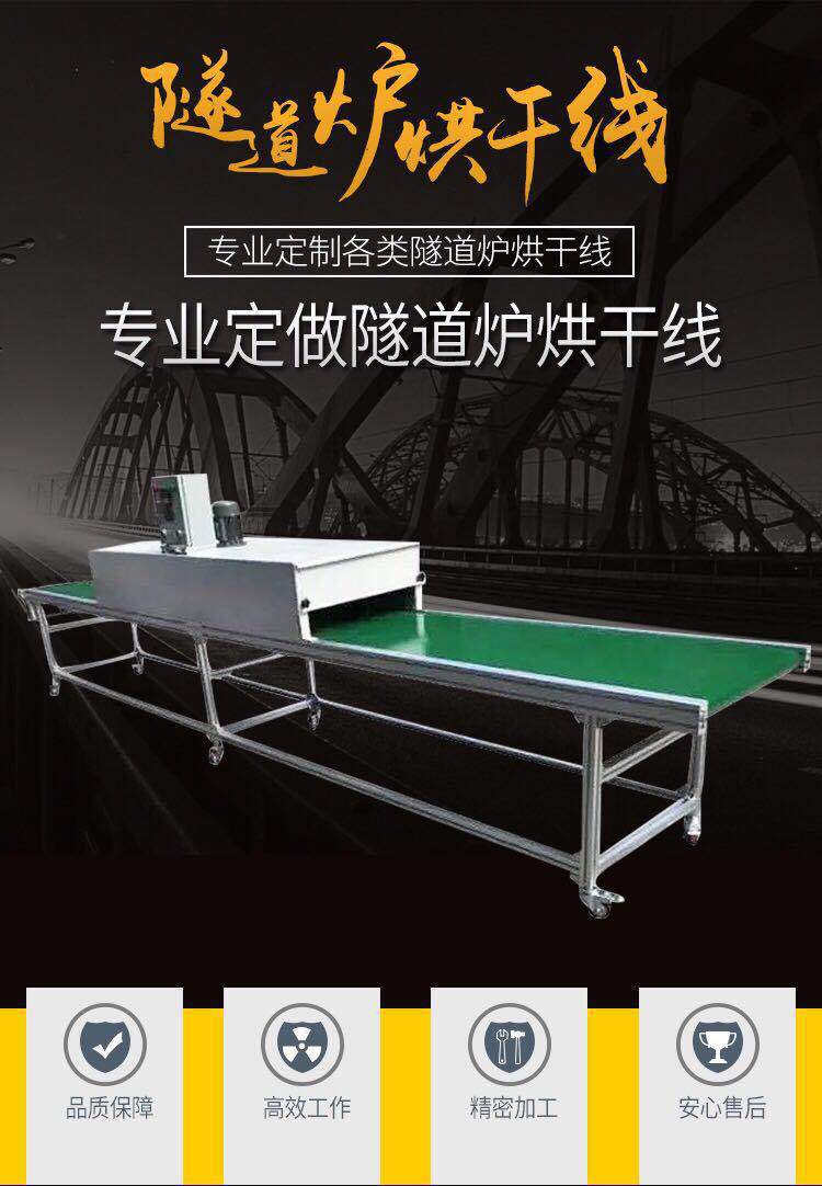 工业烤箱_定制烘干固化设备工业高温隧道炉烘干流水线输送线红外线隧道炉