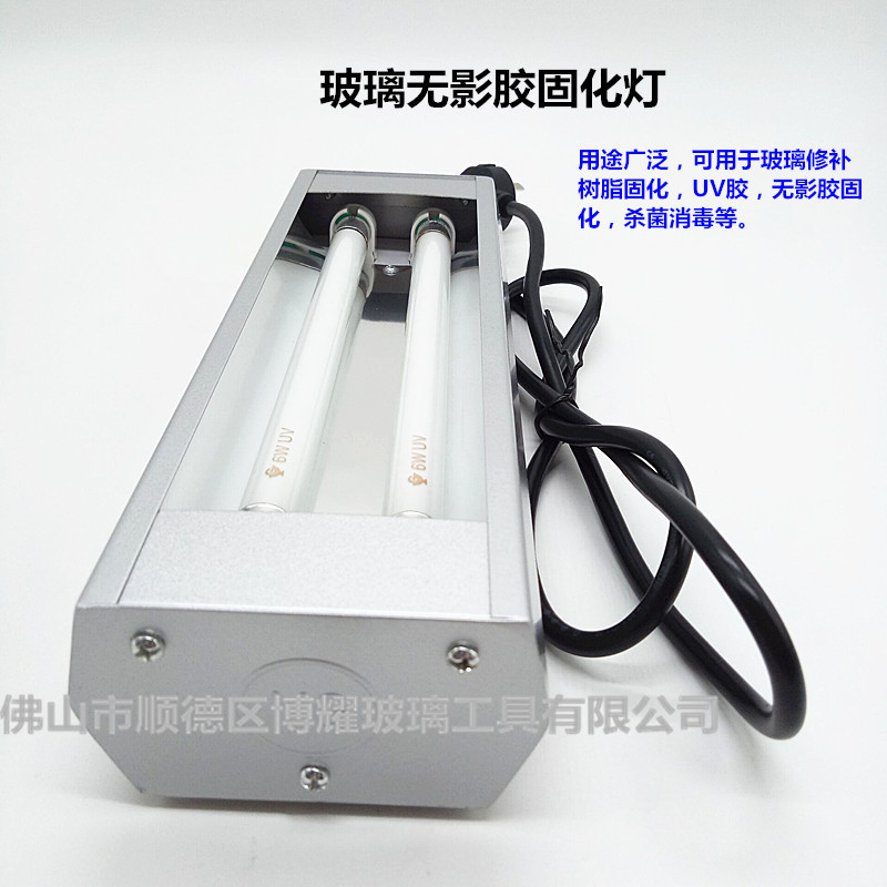 12瓦UV无影胶固化灯紫外线固化灯玻璃修复液固化工具