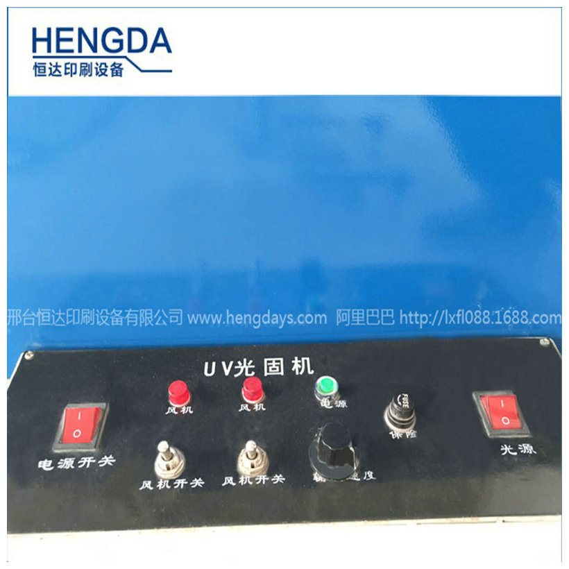 烘干固化设备_输送式uv机油墨光固机紫外线UV固化机台式UV固化设备烘干机