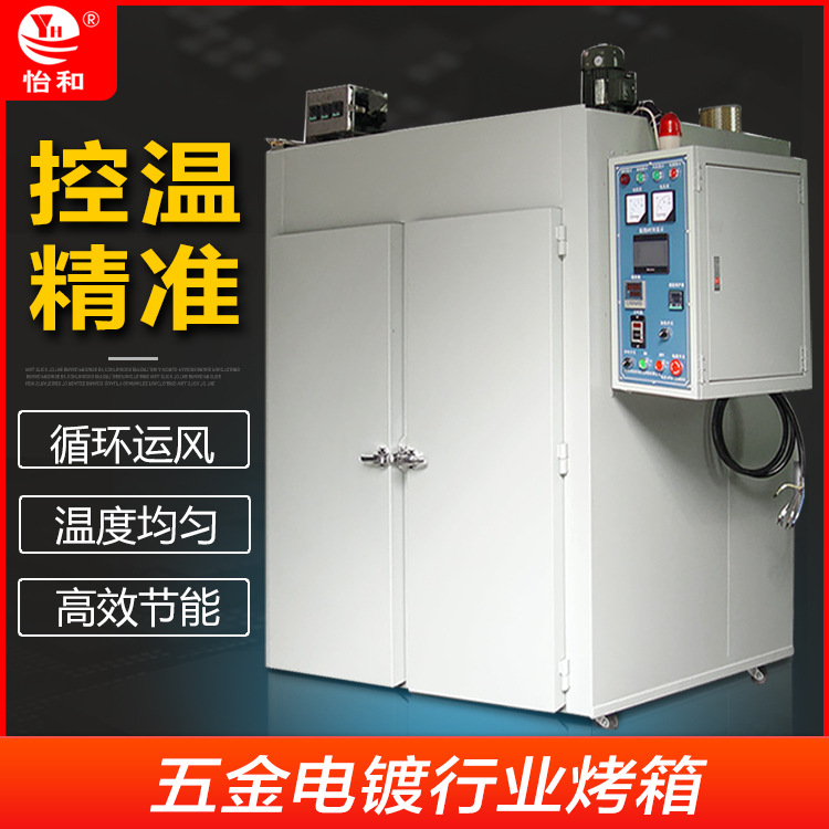 直销工业干燥设备200度高温大型烤箱定制五金电镀烘箱工业烤箱