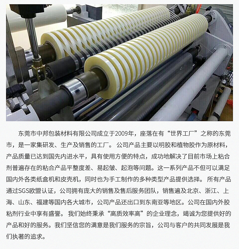 东莞腹膜彩盒胶过油磨光胶UV光油纸板粘合白胶高速全自动糊盒胶