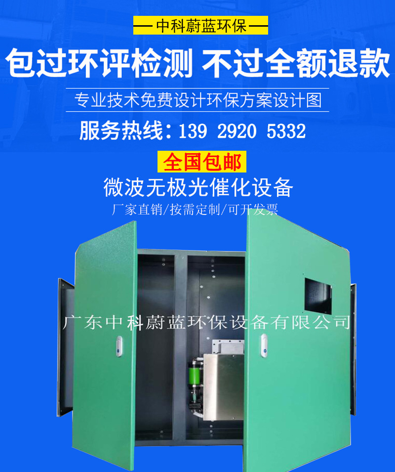 环保设备_养殖场除臭设备紫外线uv灯20000风量液冷