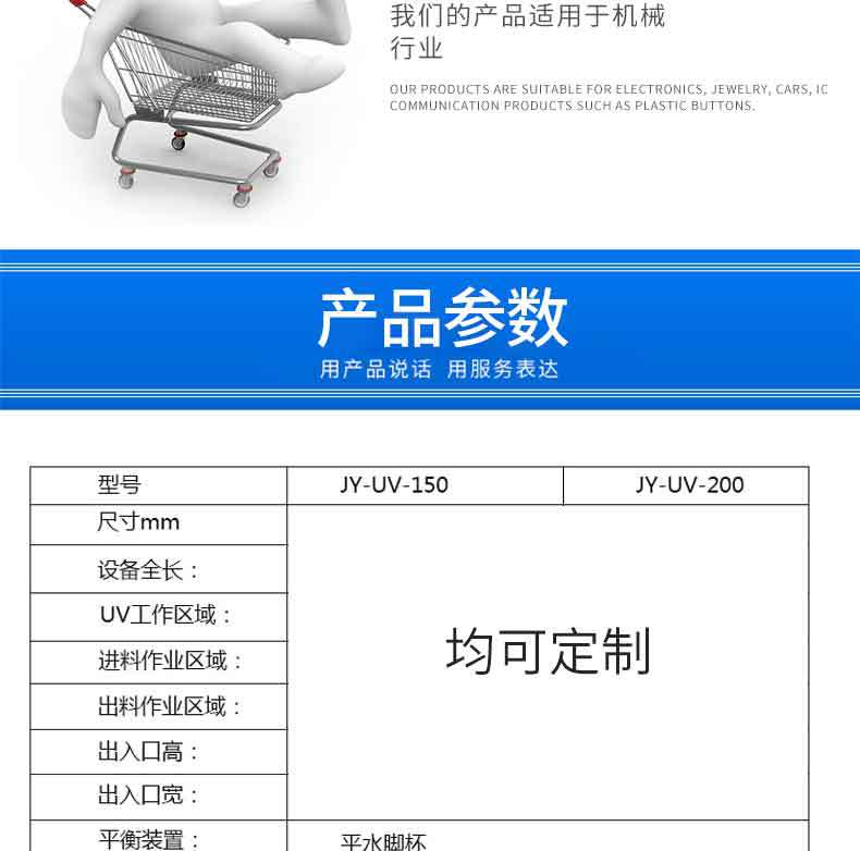 带式干燥设备_UV固化机桌面式隧道式烘干油墨光油LED固化面光源设备非标定制机