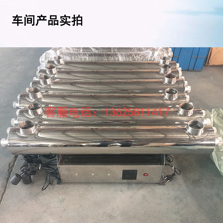 水处理设备_紫外线杀菌消毒器管道式工业水处理杀菌