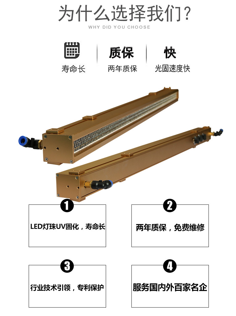 优固特UVLED固化机设备厂家定制油墨丝印紫外线热辐射光固设备
