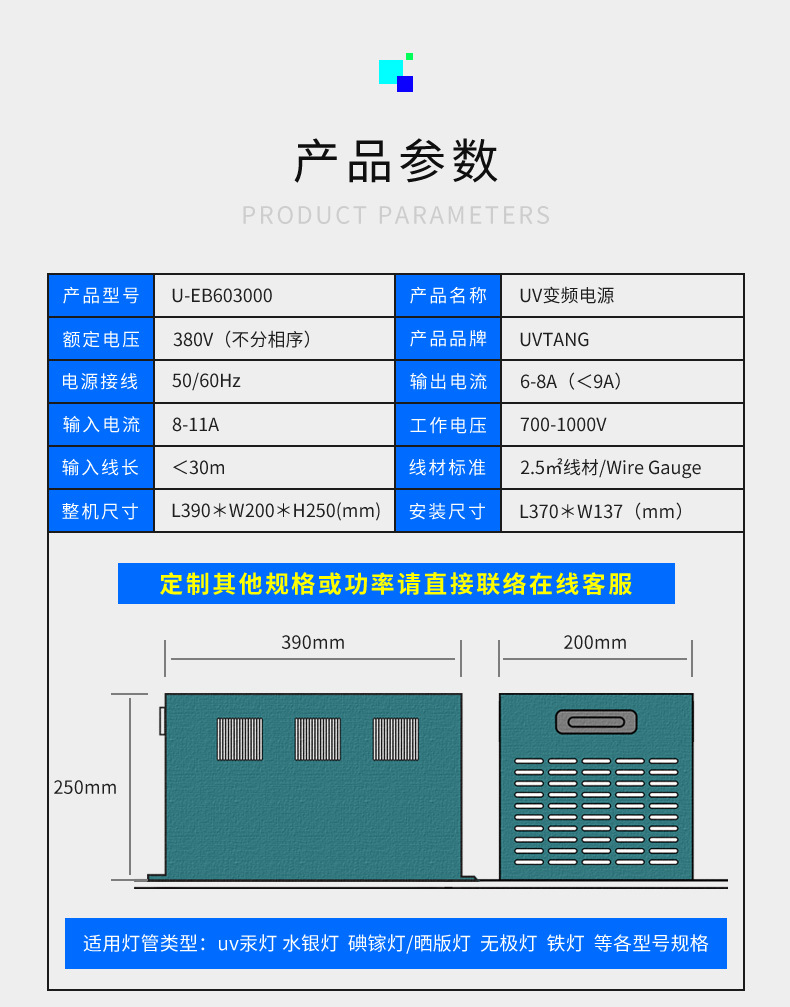 电子电源_厂家uv电子高效无极调光电子电源智能uv灯电源