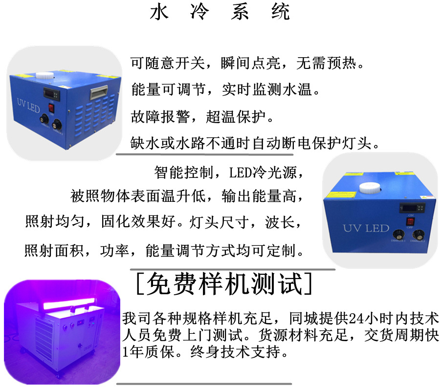 印刷喷绘专用uvLED固化灯可定制波长灯头尺寸uvLED固化机