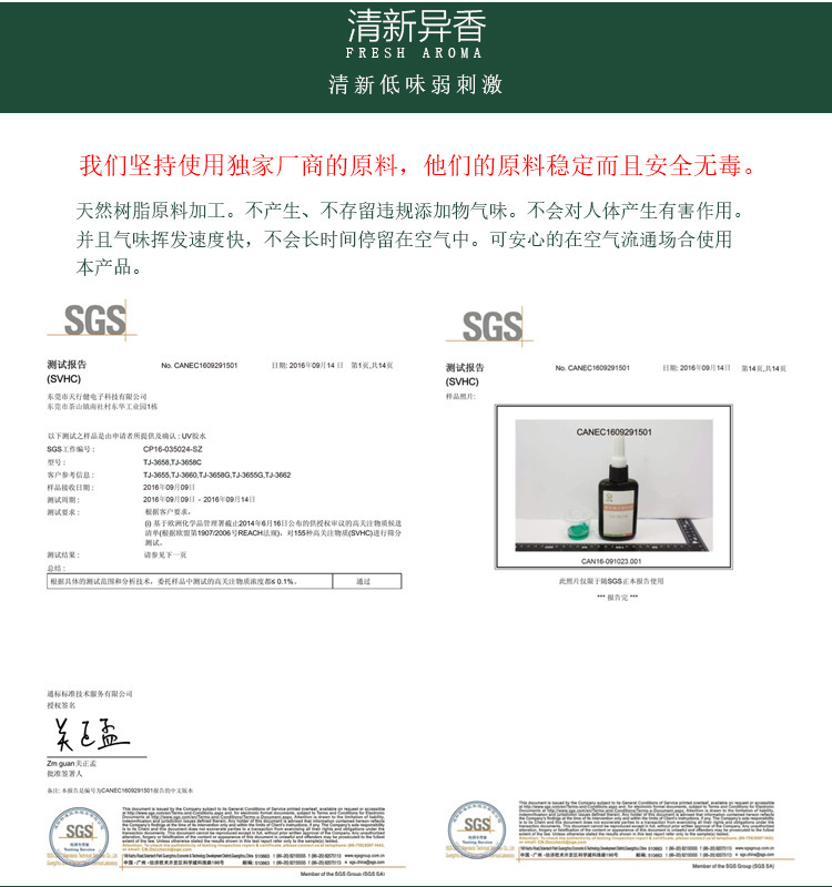UV水晶滴胶DIY手工水晶胶无影胶紫外线固话环保透明厂家直销批发