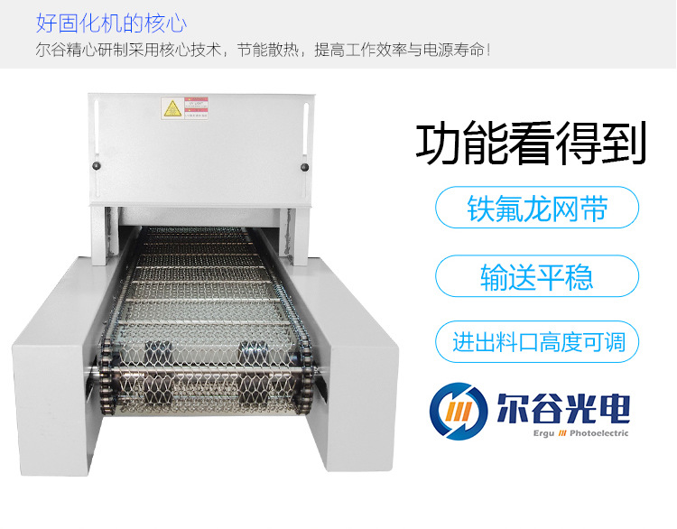 紫外线光固化机_uv光固化机输出功率可调uv6kw高压
