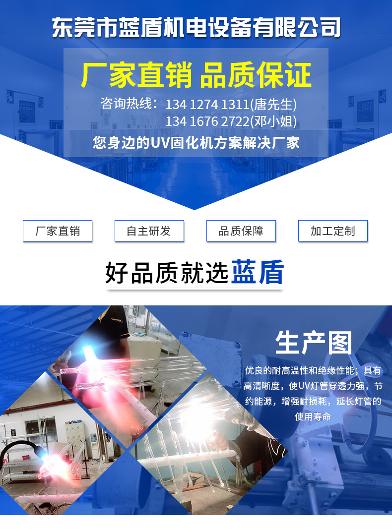 紫外线灯管_厂家定制uv固化灯涂装uv固化机uv固化uv胶固化蓝盾