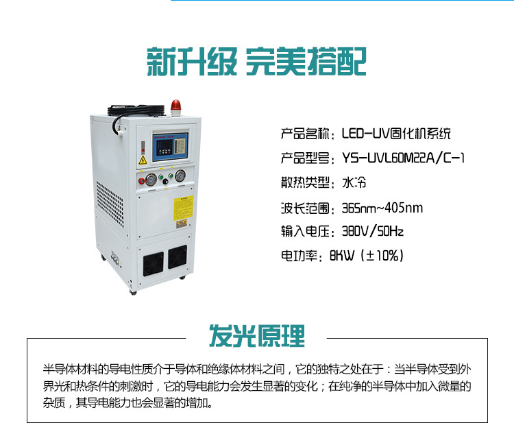 烘干固化设备_厂家直销可定制水冷uv花纸印刷固化机uvled丝印油墨固化设备