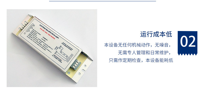 电子镇流器_环保设备紫外灯810mmUV紫外灯电子镇流器