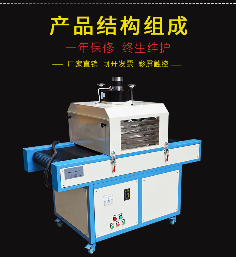 胶水固化设备_小型uv固化箱紫外线uv胶水固化uvleduv可定制