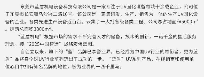 涂装设备_定制涂装设备uvled光固机台式水冷紫光灯模组uvled
