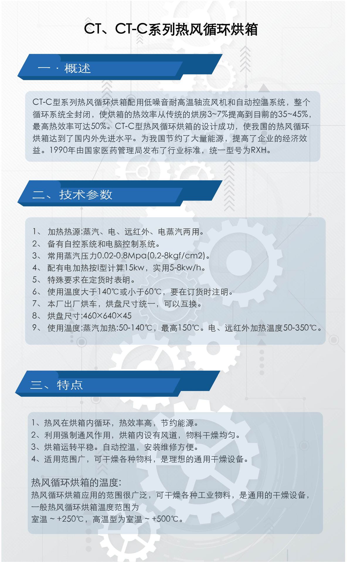 金银花烘干机工业烘箱茶叶烘干机果蔬烘干机商用烘干房