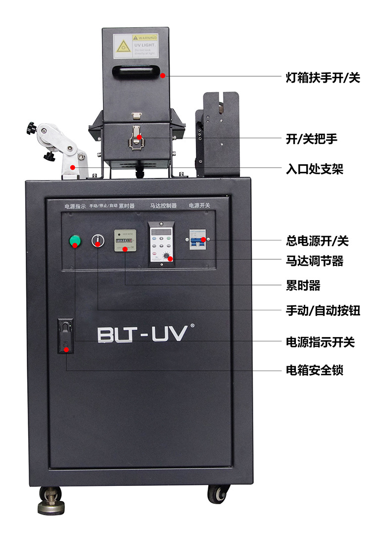 烘干设备_商标机uv干燥机紫外线uv固化机标签印刷uv油墨烘干