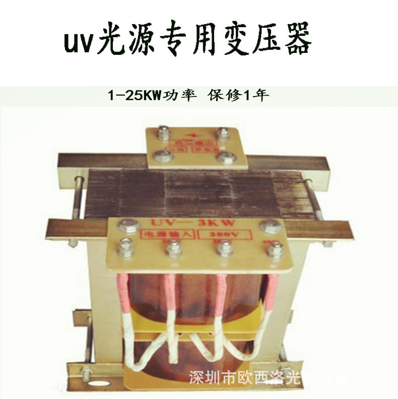 变压器UV变压器漏磁变压器UV灯变压器UV机变压器电源
