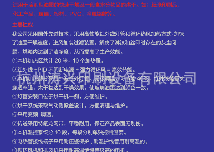 红外线烤炉_高温隧道炉小型烘干热风单级式固化炉可定制直销