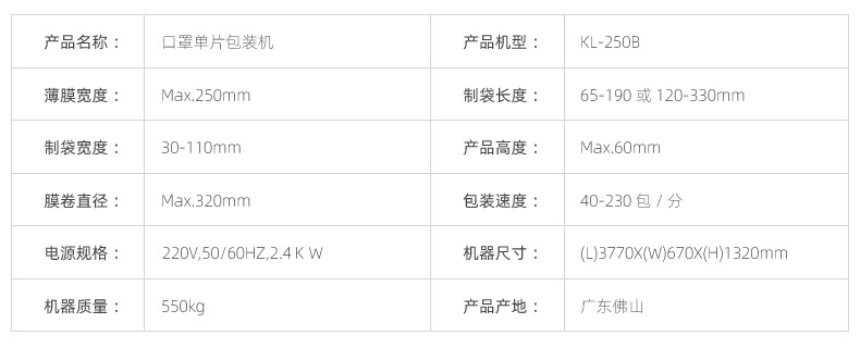 自动包装机_新科力N95口罩自动包装机折叠口罩枕式包装机全伺服控制打包机厂