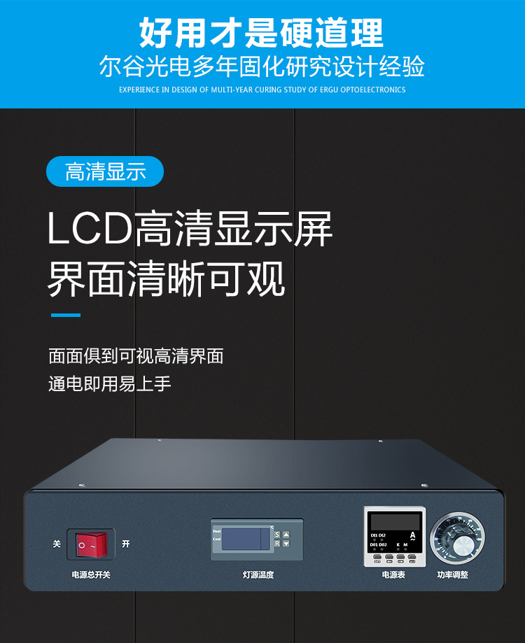 紫外线uv光固机_led面光源365/紫外线uv350*15mm节能环保低温uv