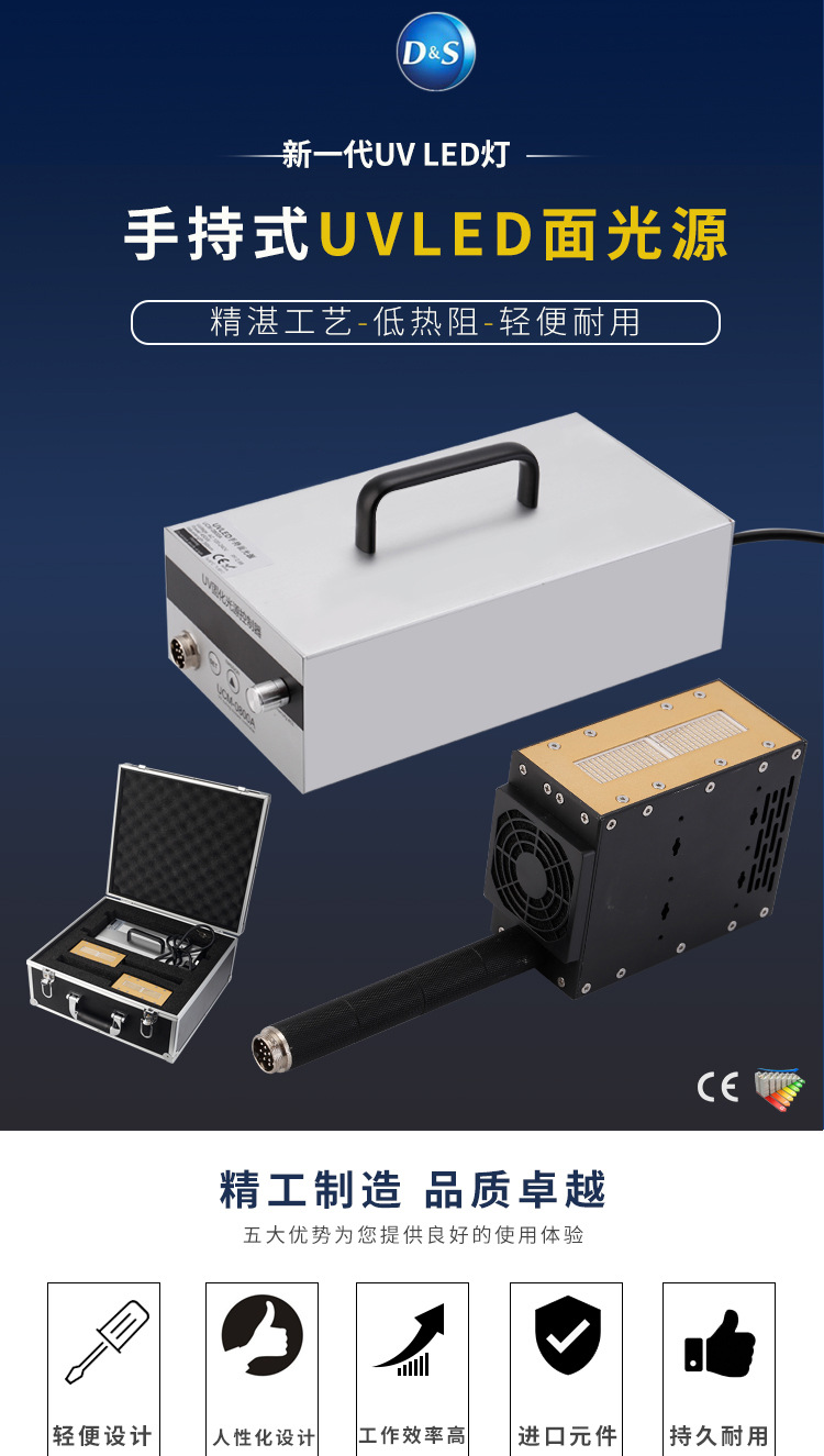 手提面光源手持曝光机大功率手提固化机轻便uv曝光机15000mW