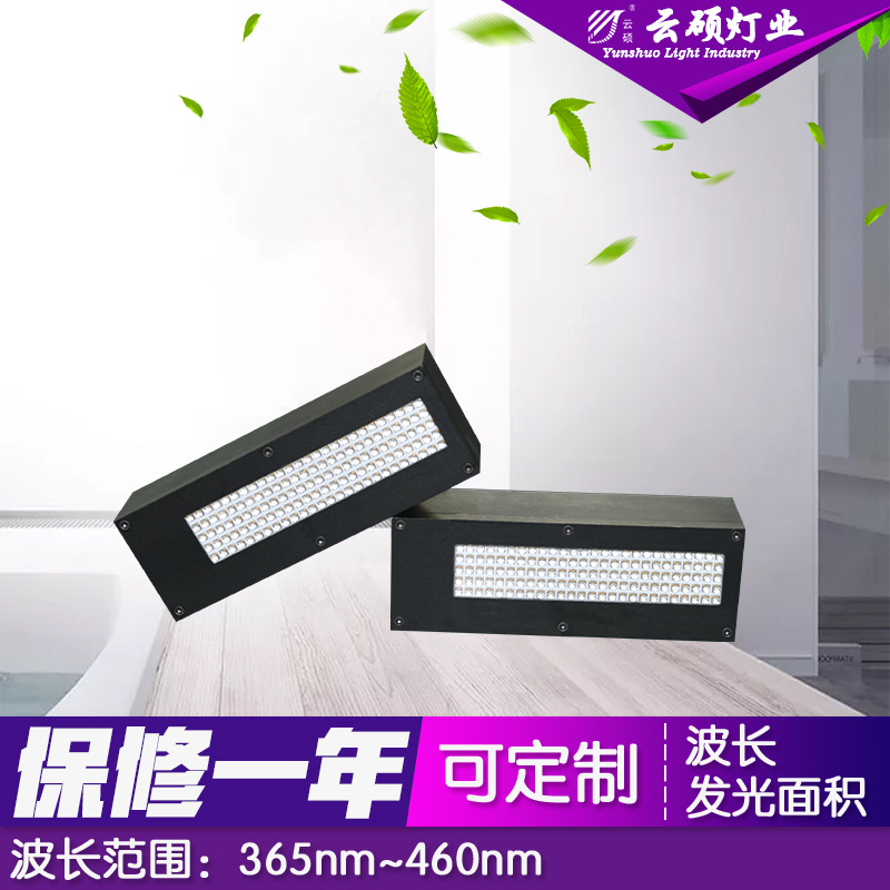光固化设备_云硕水冷式uvled油墨固化机uv电子胶固化灯uv光固化设备