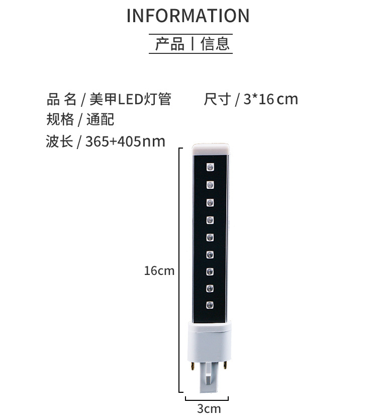 YMJR美甲机UV灯管美甲Led灯管9W烤灯光疗机配件烤胶美甲灯灯管