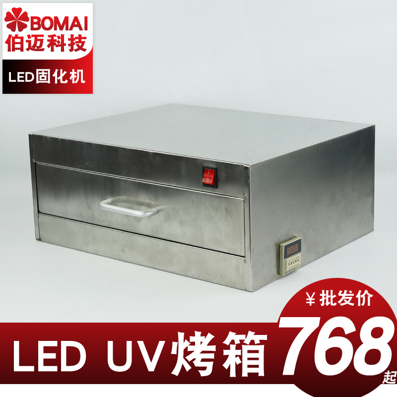 紫外线烤箱_紫外线烤箱uv胶固化箱紫外线uv固化灯箱uv胶烤箱uv灯箱