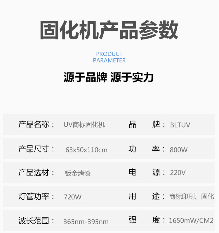 烘干设备_商标机uv干燥机紫外线uv固化机标签印刷uv油墨烘干