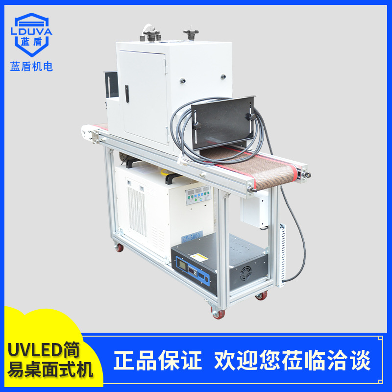 涂装设备_定制涂装设备uvled光固机台式水冷紫光灯模组uvled