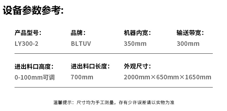 光固化机_台式uv固化机紫外线隧道炉油墨印刷涂装烘干光固化