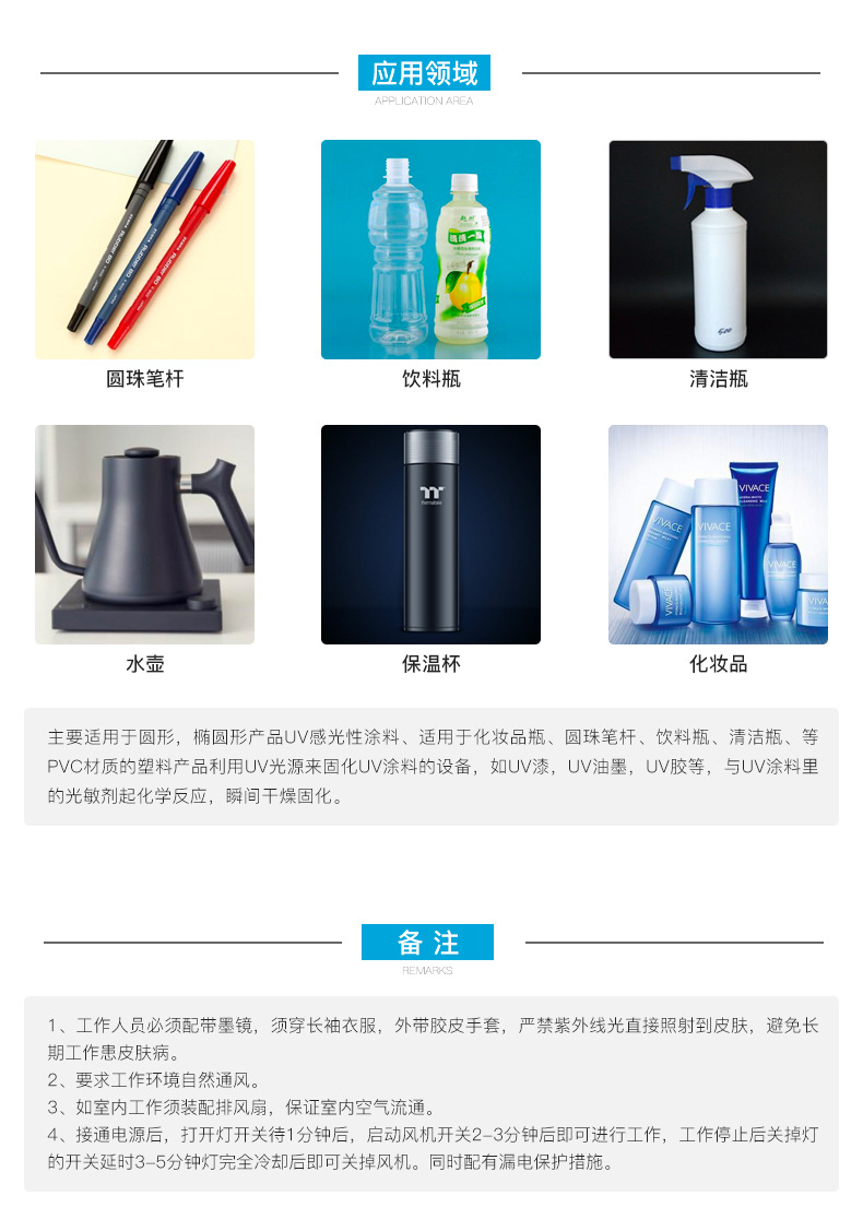 uv固化设备_供应曲面uv机400uv固化uv紫外线瓶子uv
