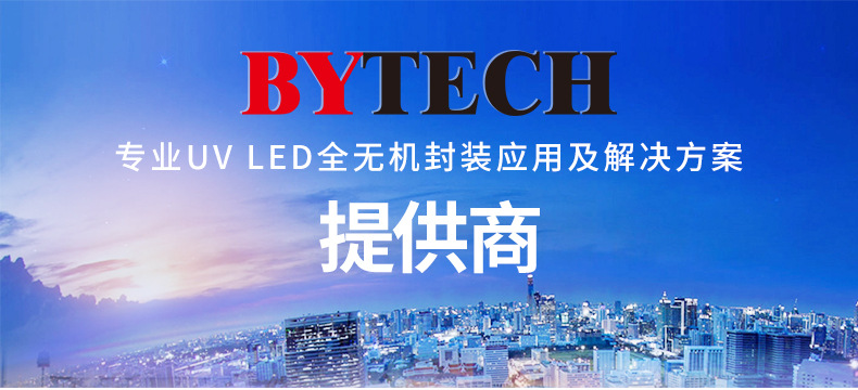 395nm紫外线灯珠UVLED6868大功率贴片灯珠全无机封装紫外光源