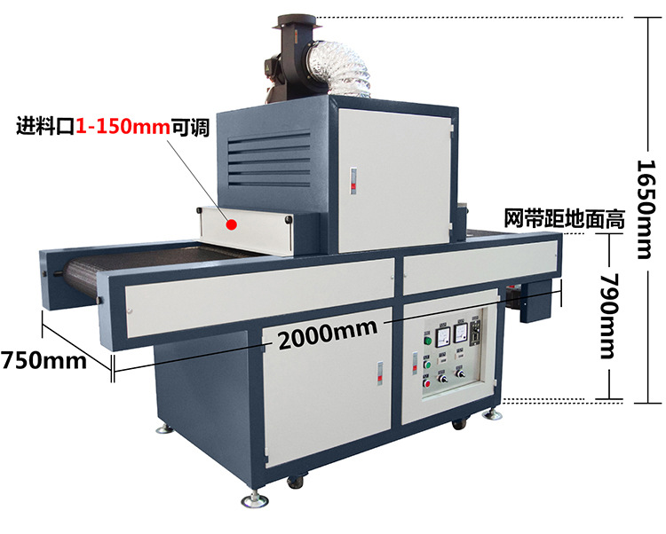 光固化机_厂家光uv固化机uv油墨固化设备uv隧道炉6kw