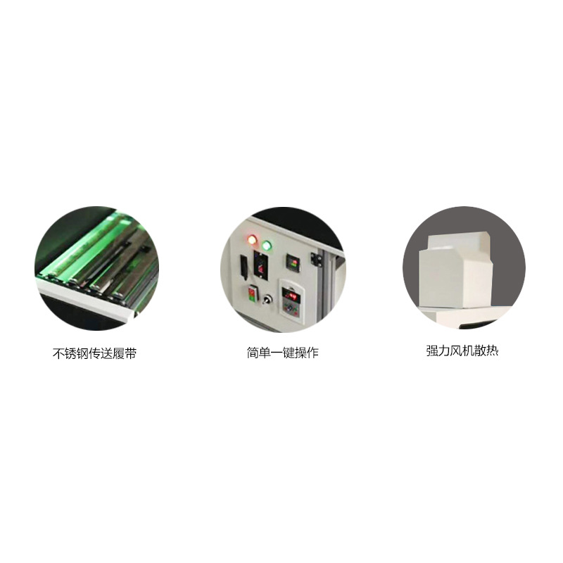 uv固化机_小型uv机小型uv固化机紫外线小型uv量大从优厂家直销