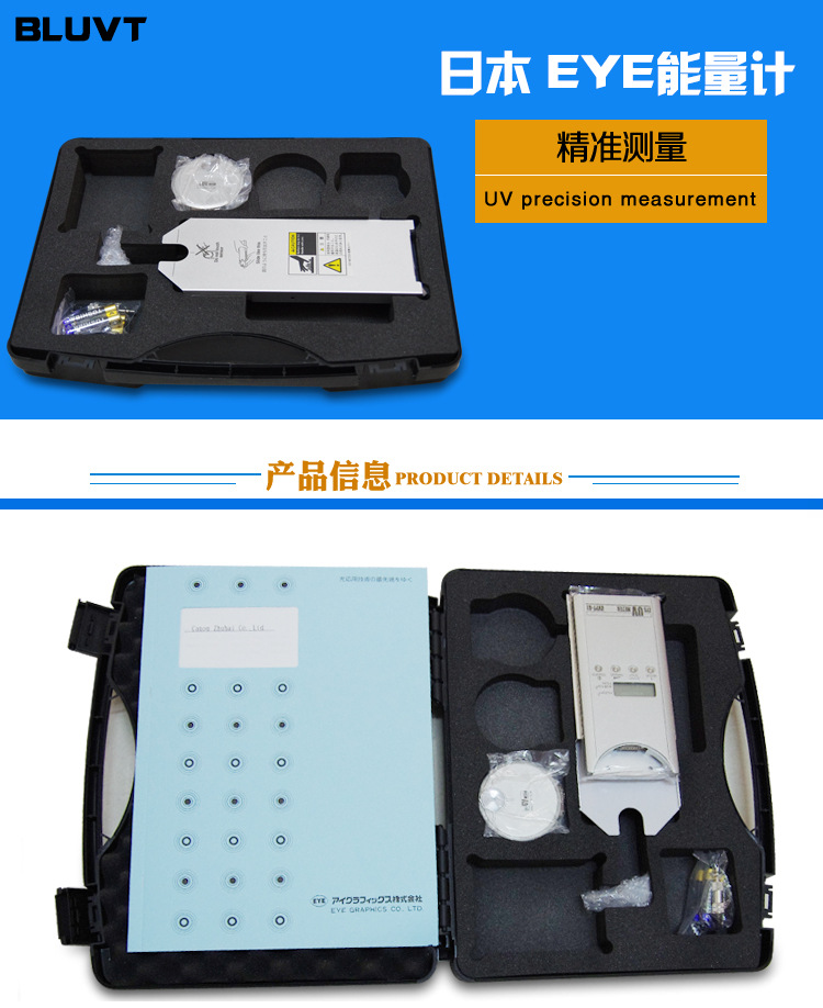日本岩崎EYE紫外线能量检测仪UV灯照度光强测试仪UV能量计UVPF-A1