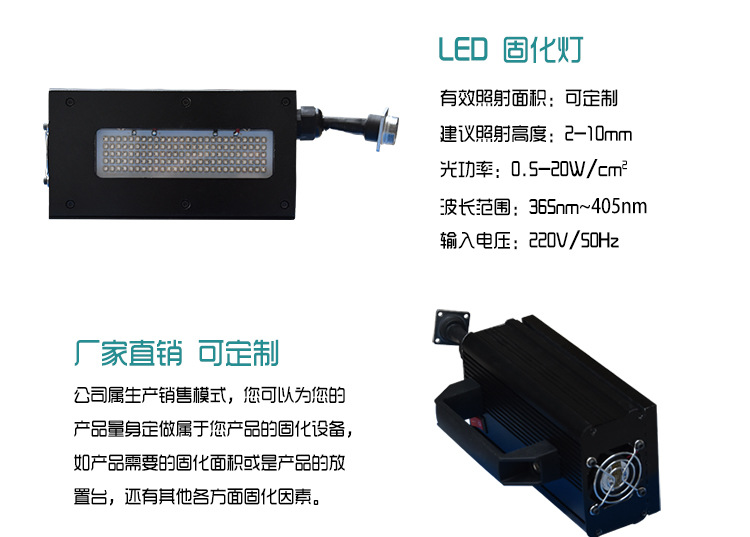 油墨固化设备_风冷uvled固化机uv固化灯紫外线电子uv油墨固化