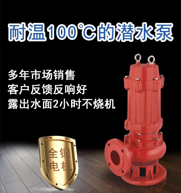 耐高温污水泵_ip68烤窑隧道炉.5kw耐高温污水泵
