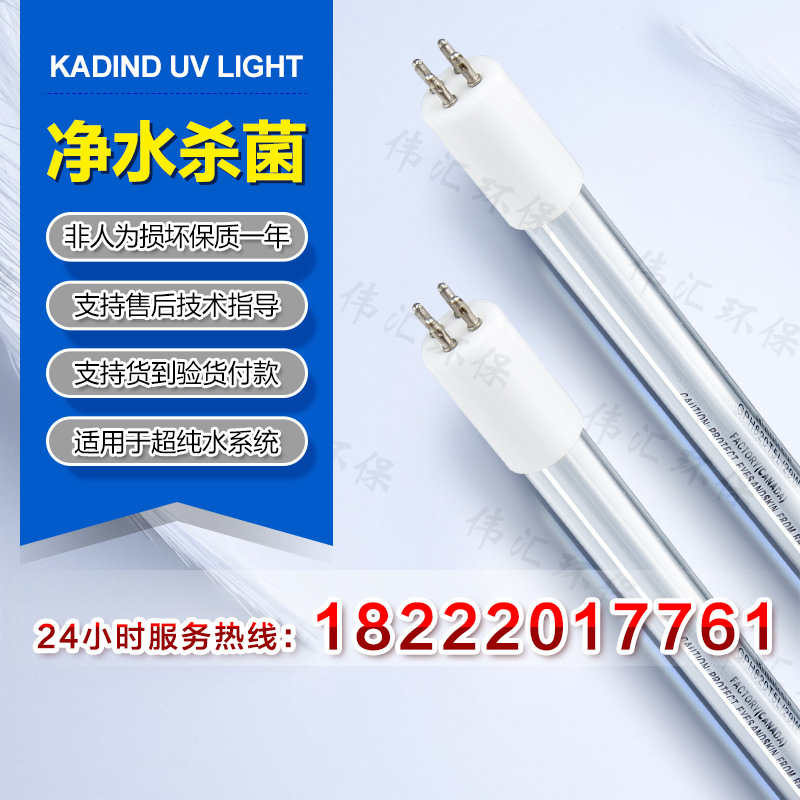 紫外线灯管_美国肯迪灭菌灯式uv灭菌/可开票据
