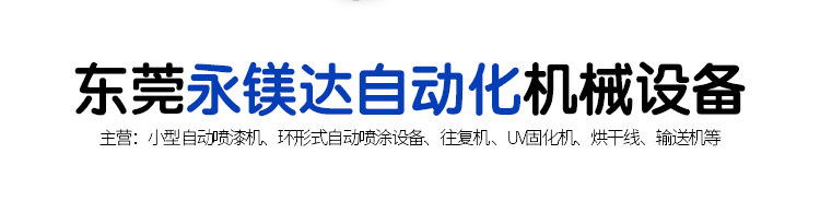 高温隧道炉_全新高温隧道炉,喷油线,喷油柜五金喷漆线塑胶丝印厂家