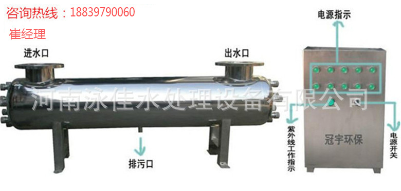 紫外线消毒设备_紫外线杀菌器游泳池紫外线消毒器水体消毒设备厂家