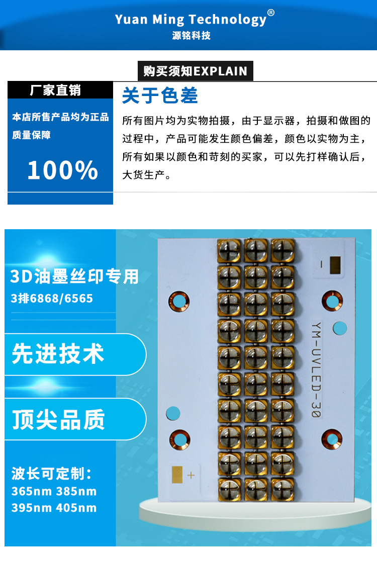 灯模组_油墨丝印uvled模组3排306868/6565uvled灯uvled紫光
