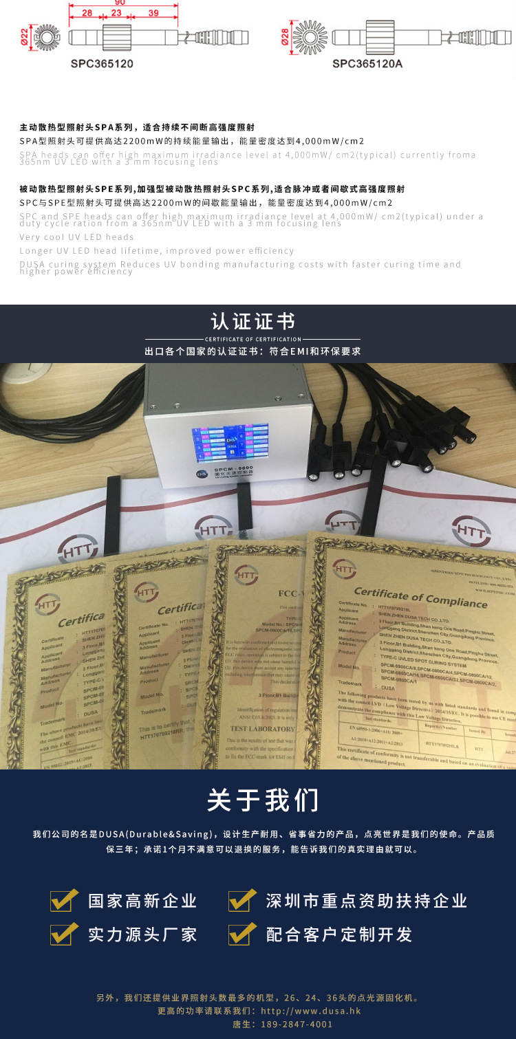 烘干固化设备_操作简易8路UV点光源固化机超5000mw/cm2完美替代UJ35ZUV-C20H