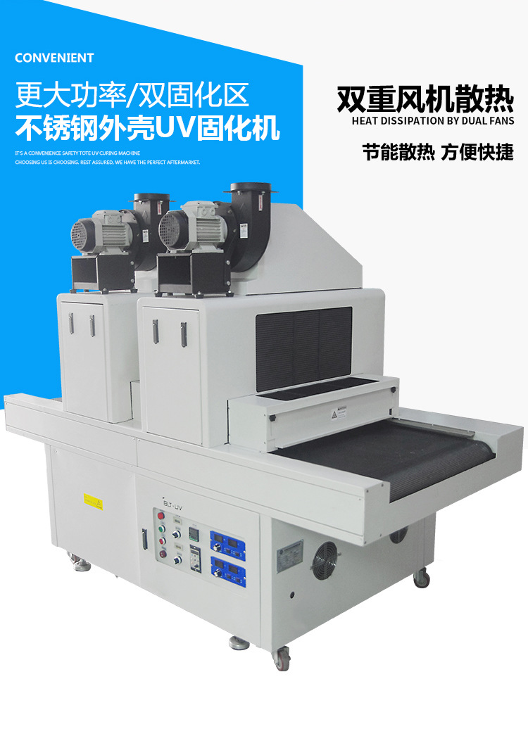 固化机_设备紫外线uv固化机uv烤漆专用光固机可定制