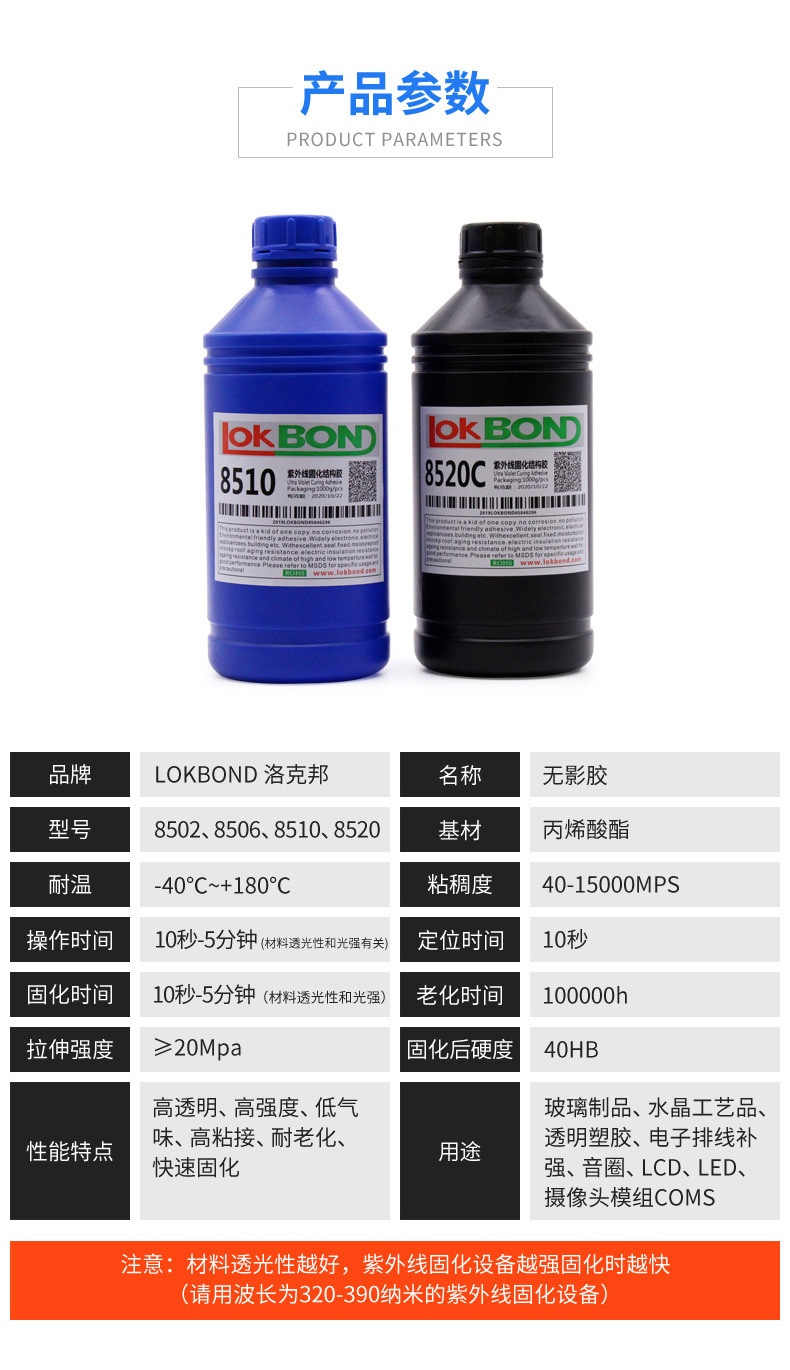 厂家热销uv胶diy手工水晶滴胶无气味无白化UV胶量大价优