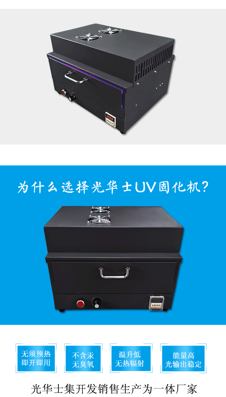uv固化烤箱_计时抽屉式uv固化烤箱紫外线光固机uv固化炉uv胶