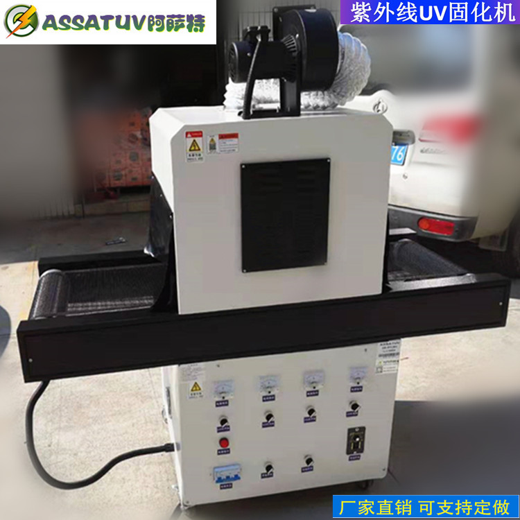 AS300紫外线UV光固化机桌面式UV固化炉UV胶水硬化机小型UV设备