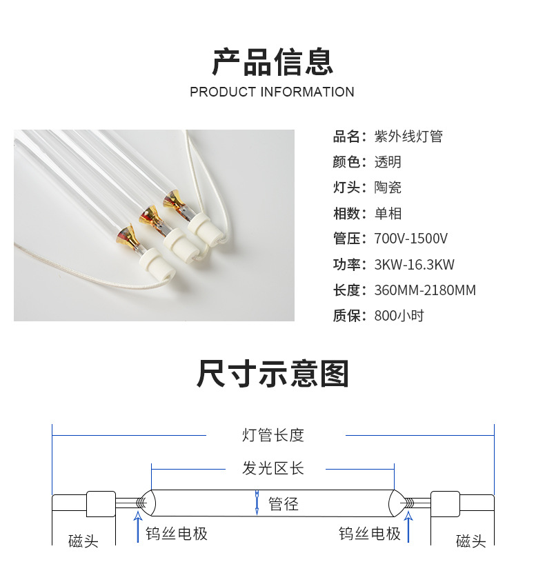 紫外线灯管_厂家定制uv固化灯涂装uv固化机uv固化uv胶固化蓝盾