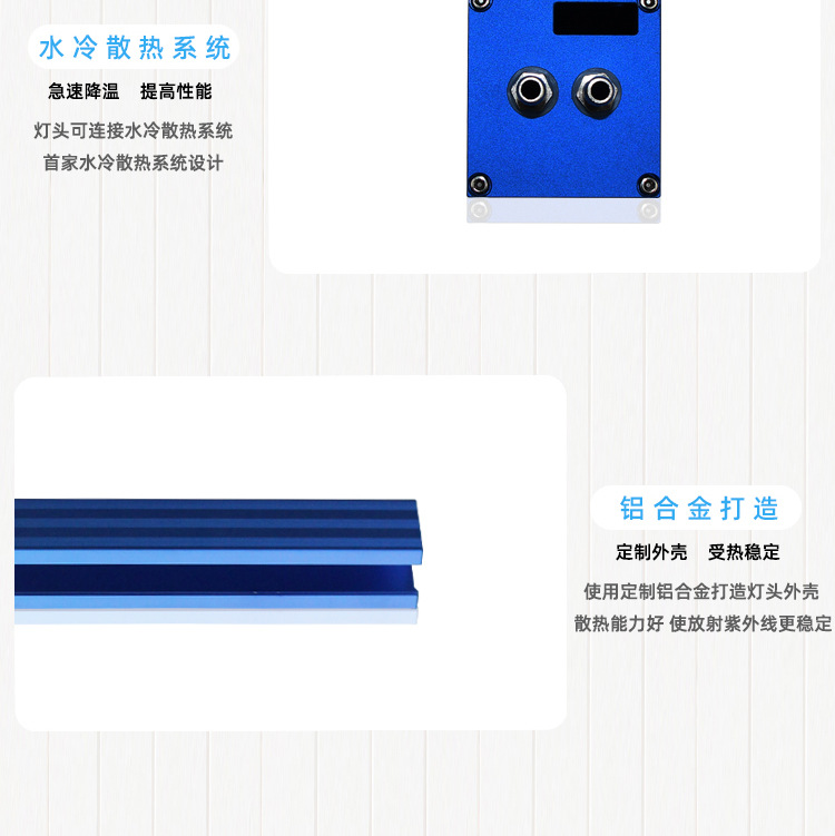 uv光源设备_LEDUV光源UVLED水冷灯头leduv灯进口UV光源设备